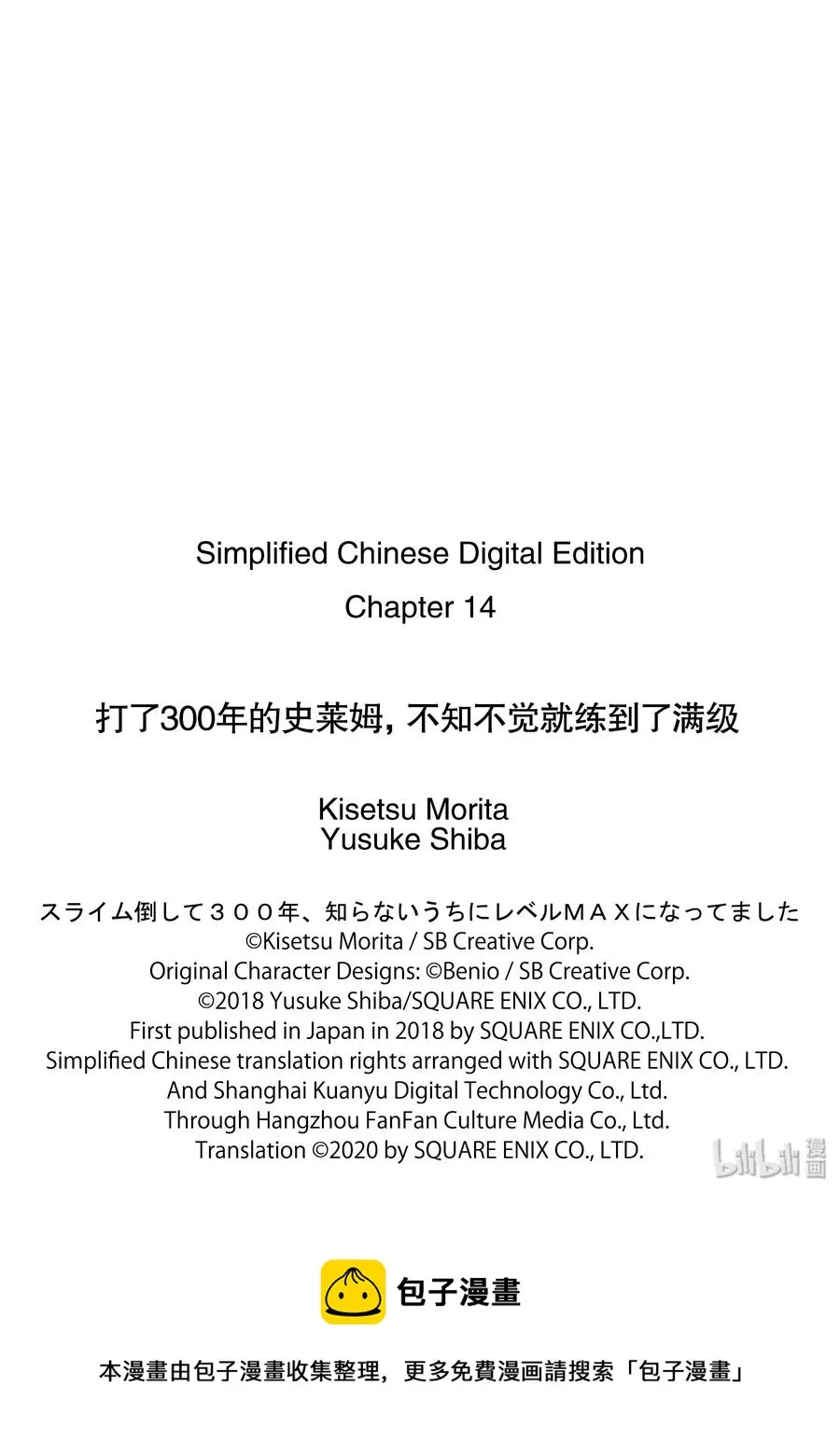 14 哈尔卡拉毕业风波 第15页