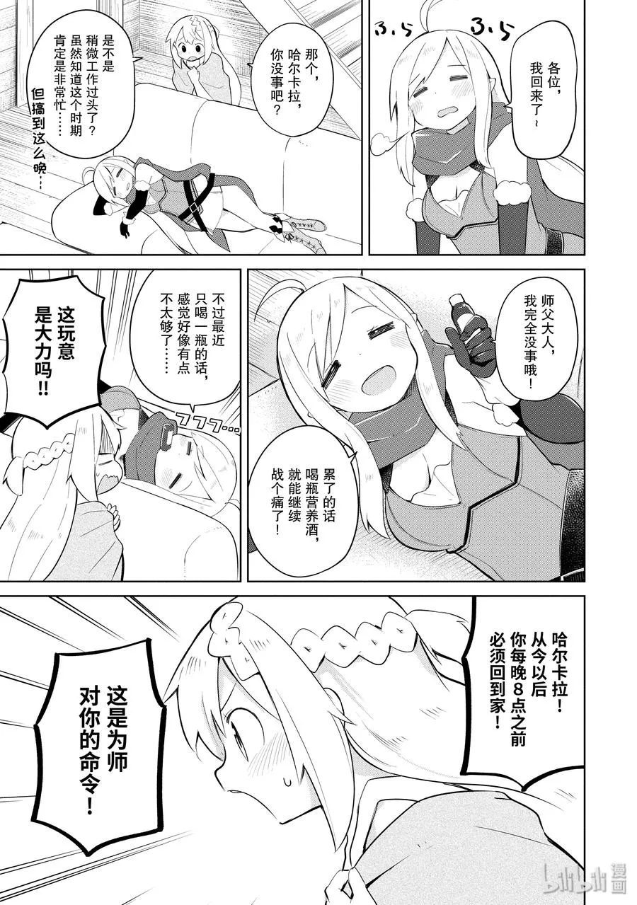 15 幽灵出现了 第3页
