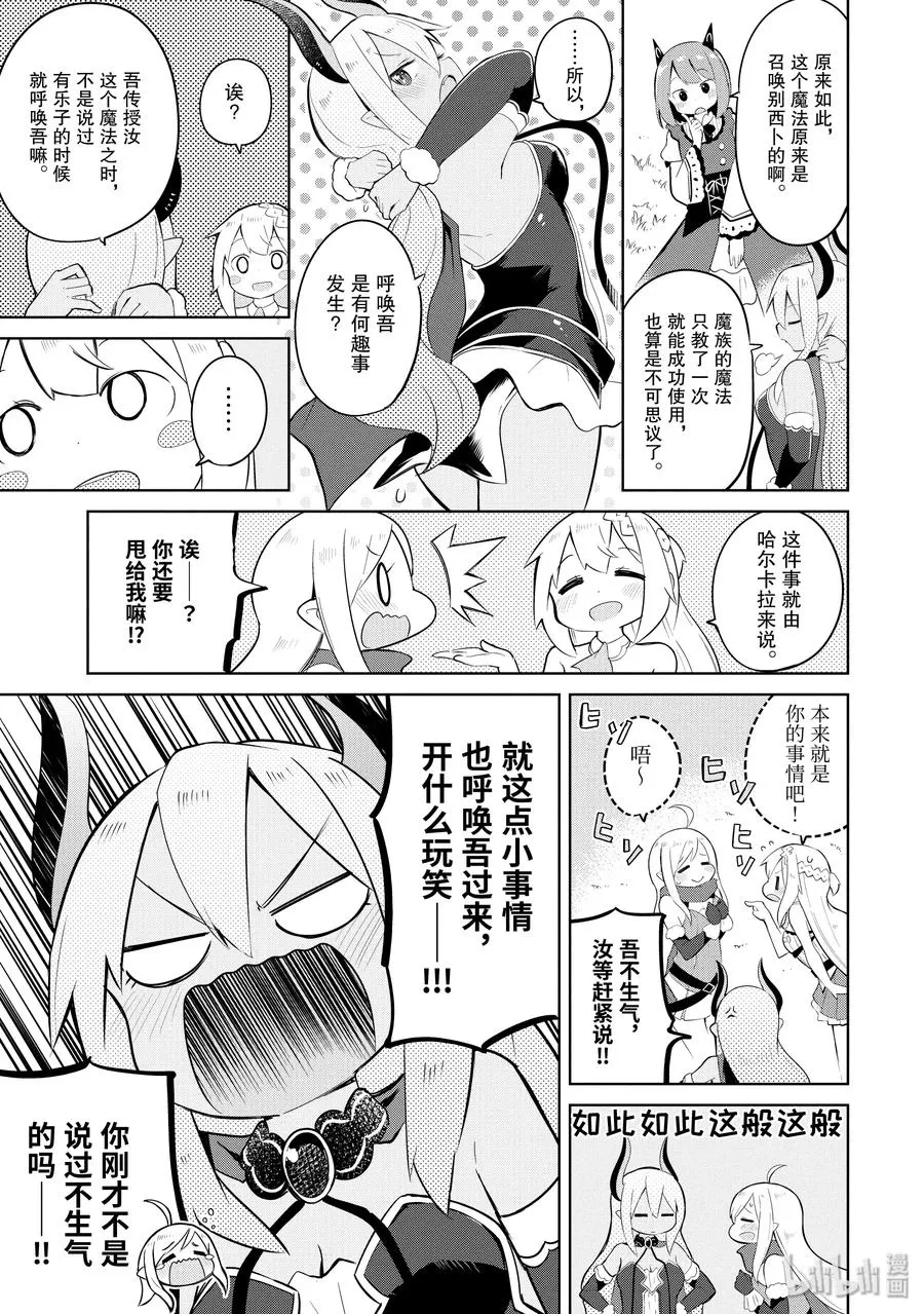 15 幽灵出现了 第11页