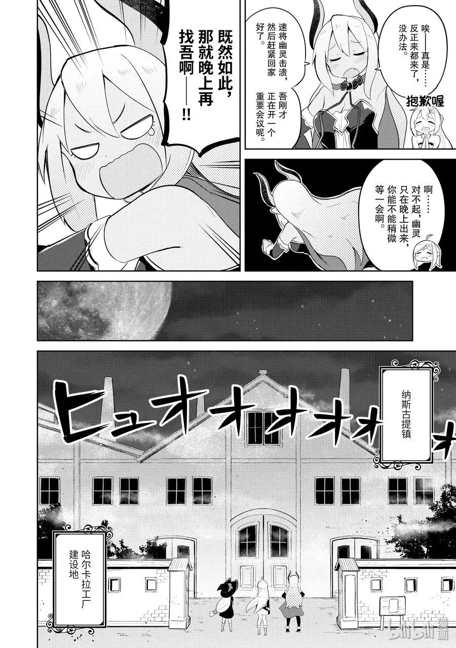 15 幽灵出现了 第12页