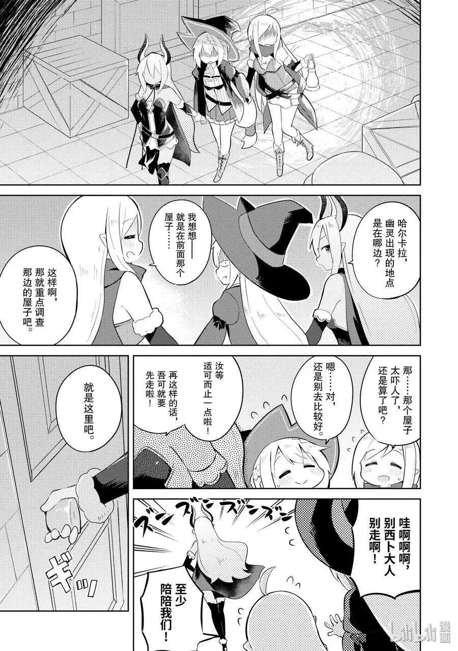 15 幽灵出现了 第15页