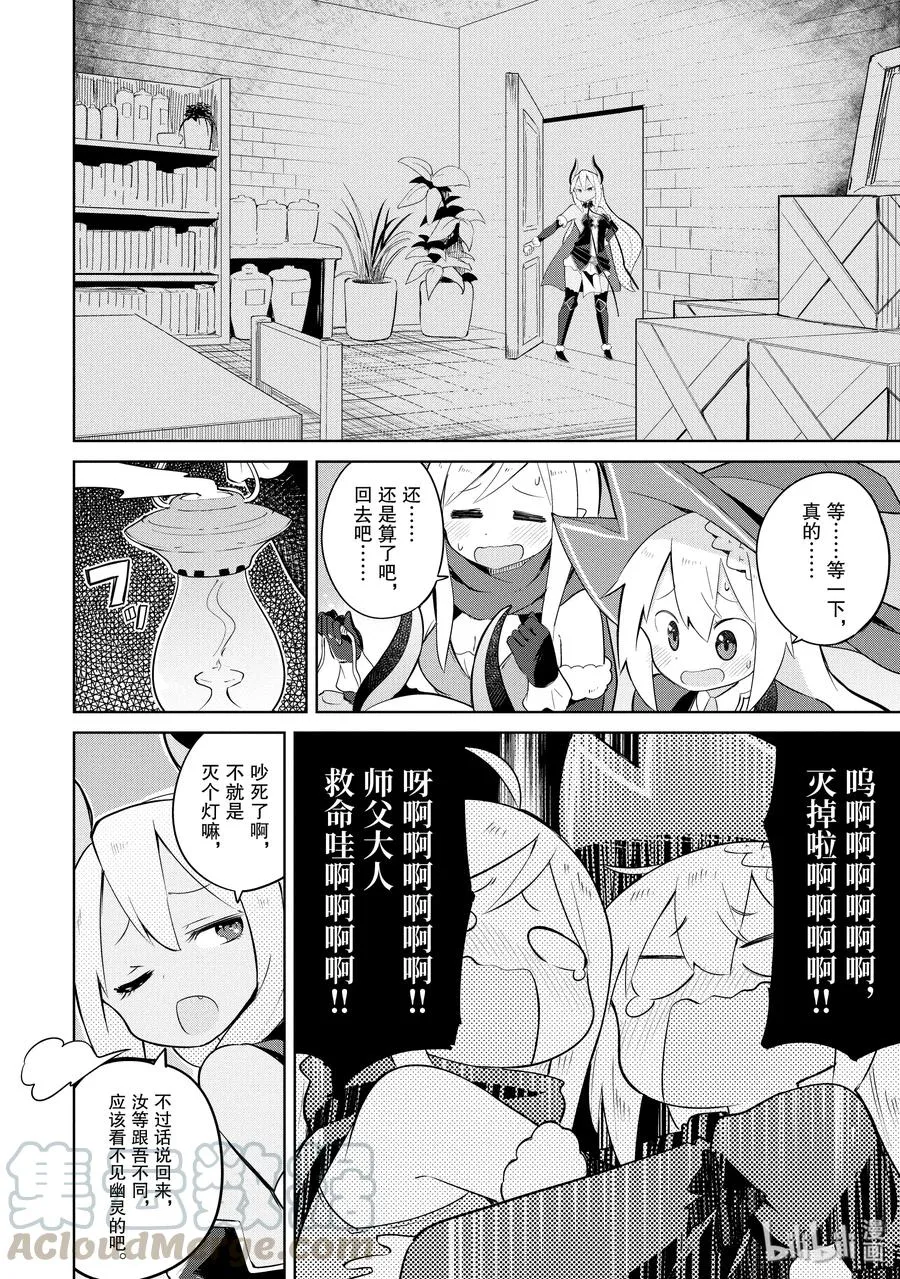 15 幽灵出现了 第16页