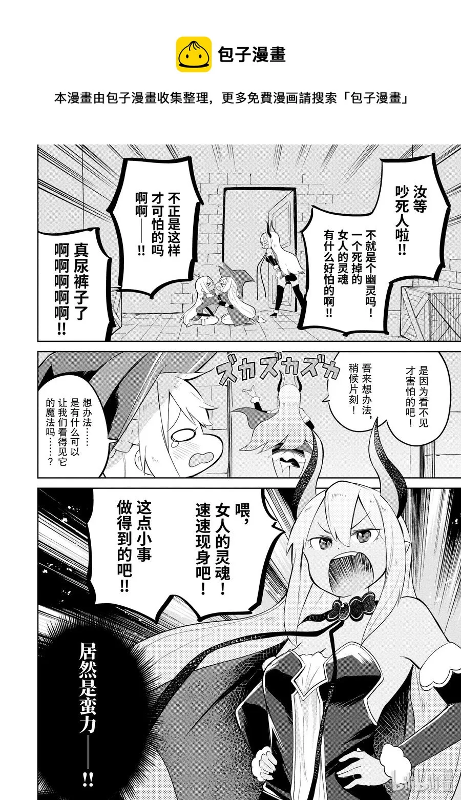 15 幽灵出现了 第18页