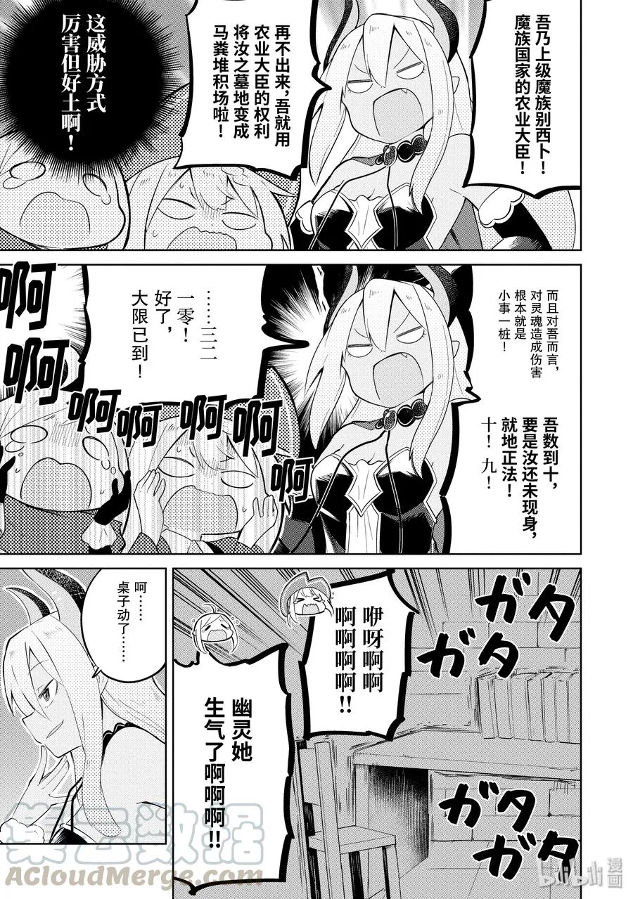 15 幽灵出现了 第19页
