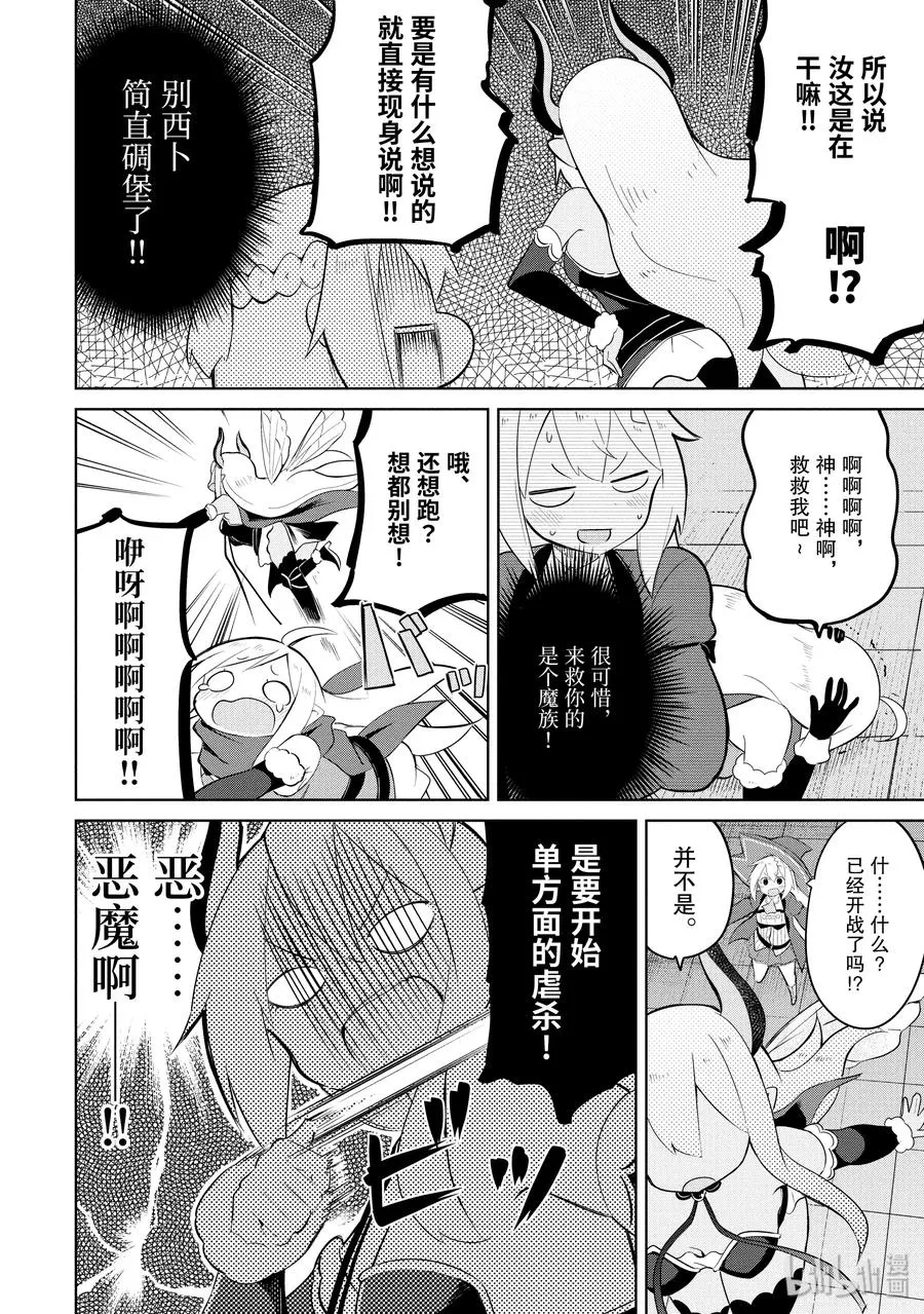 15 幽灵出现了 第20页