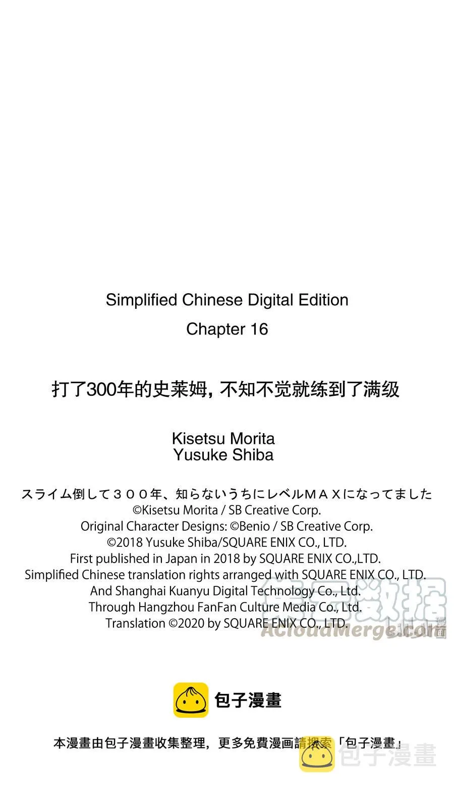 16-1 幽灵搬家啦 第16页