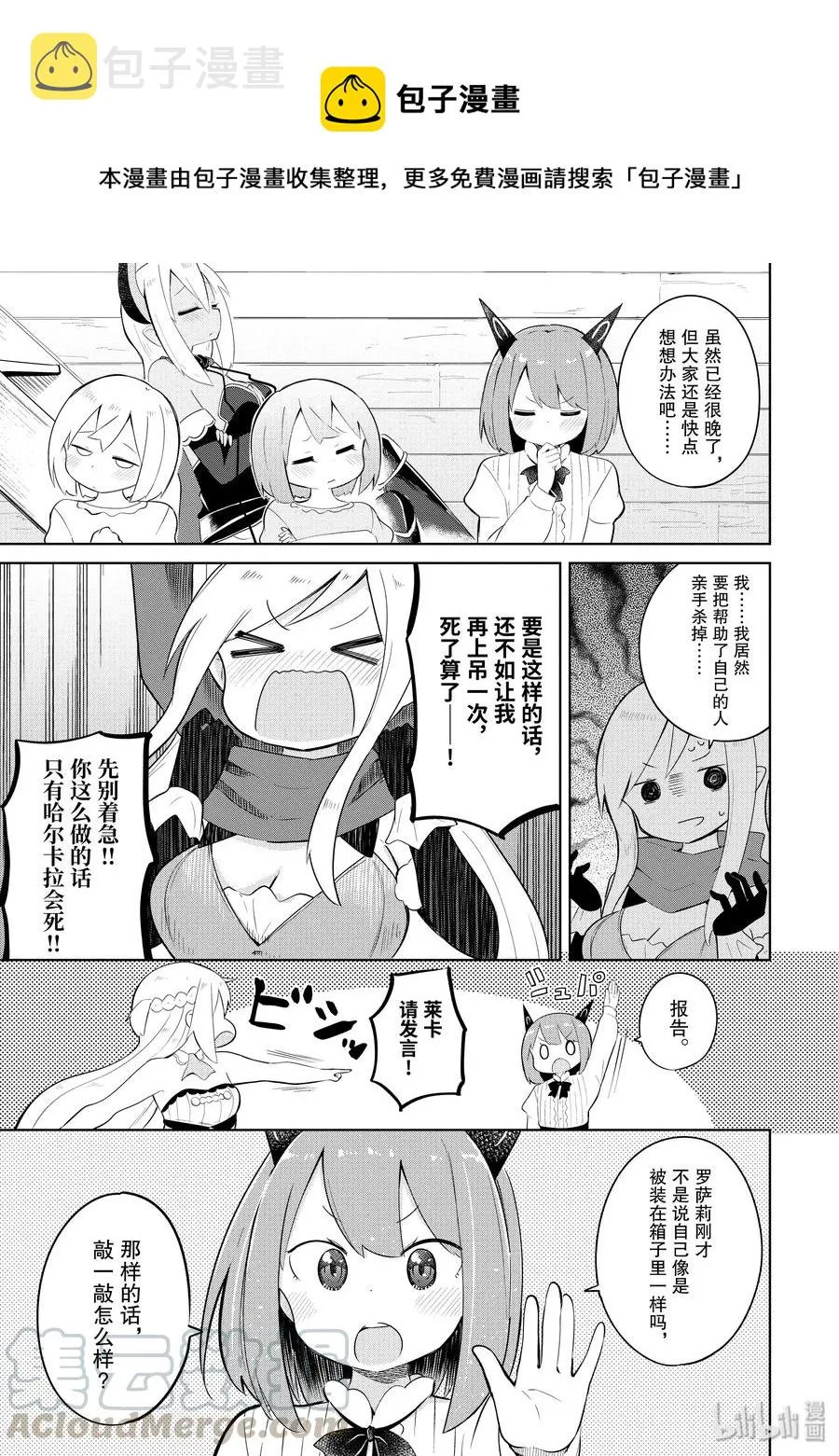 16-2 幽灵搬家啦 第1页