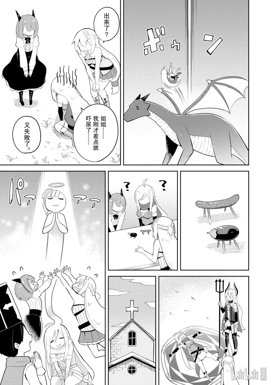 16-2 幽灵搬家啦 第5页