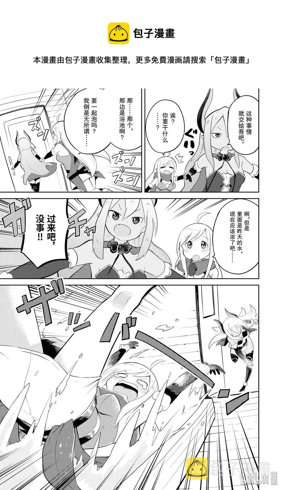 16-2 幽灵搬家啦 第9页