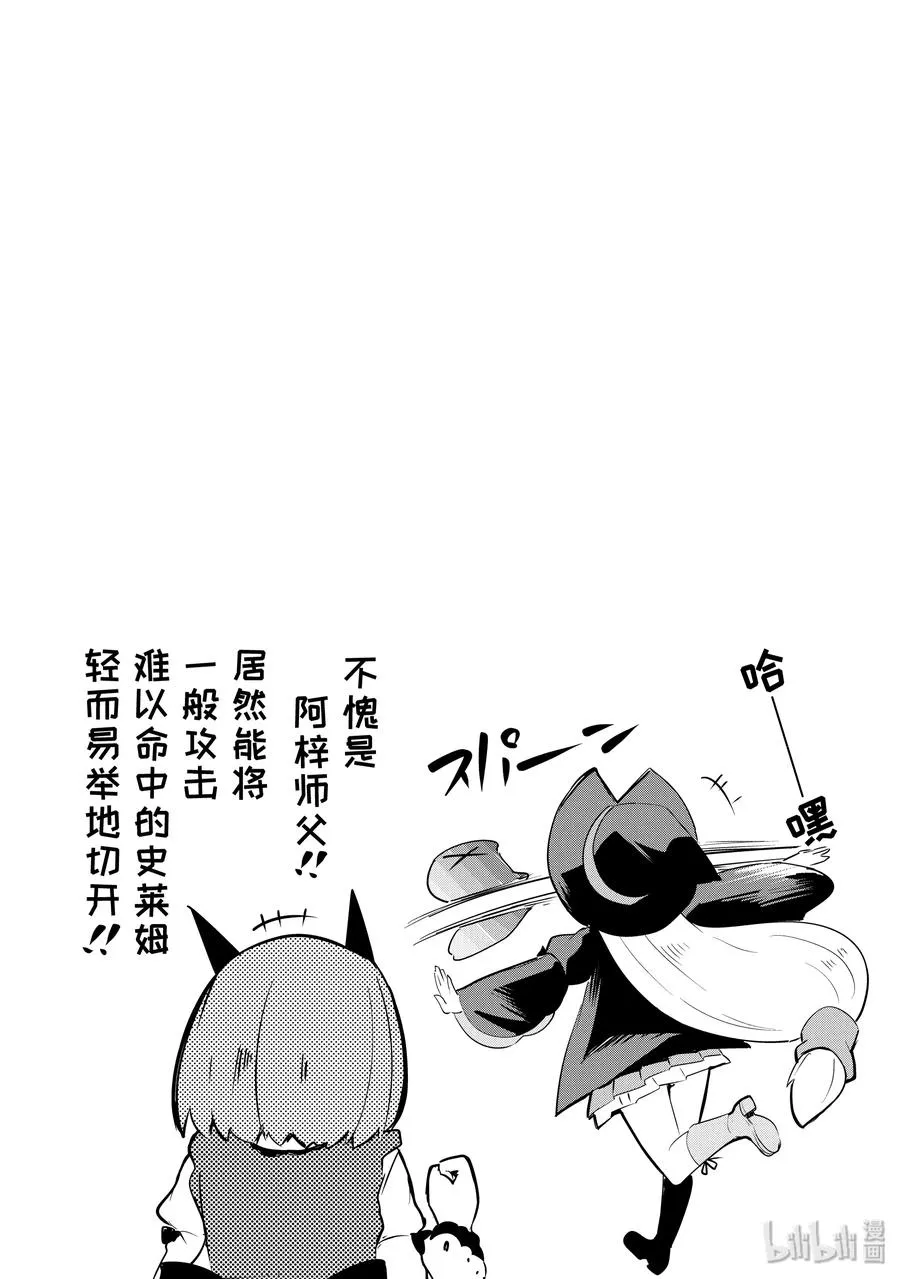 16-2 幽灵搬家啦 第18页