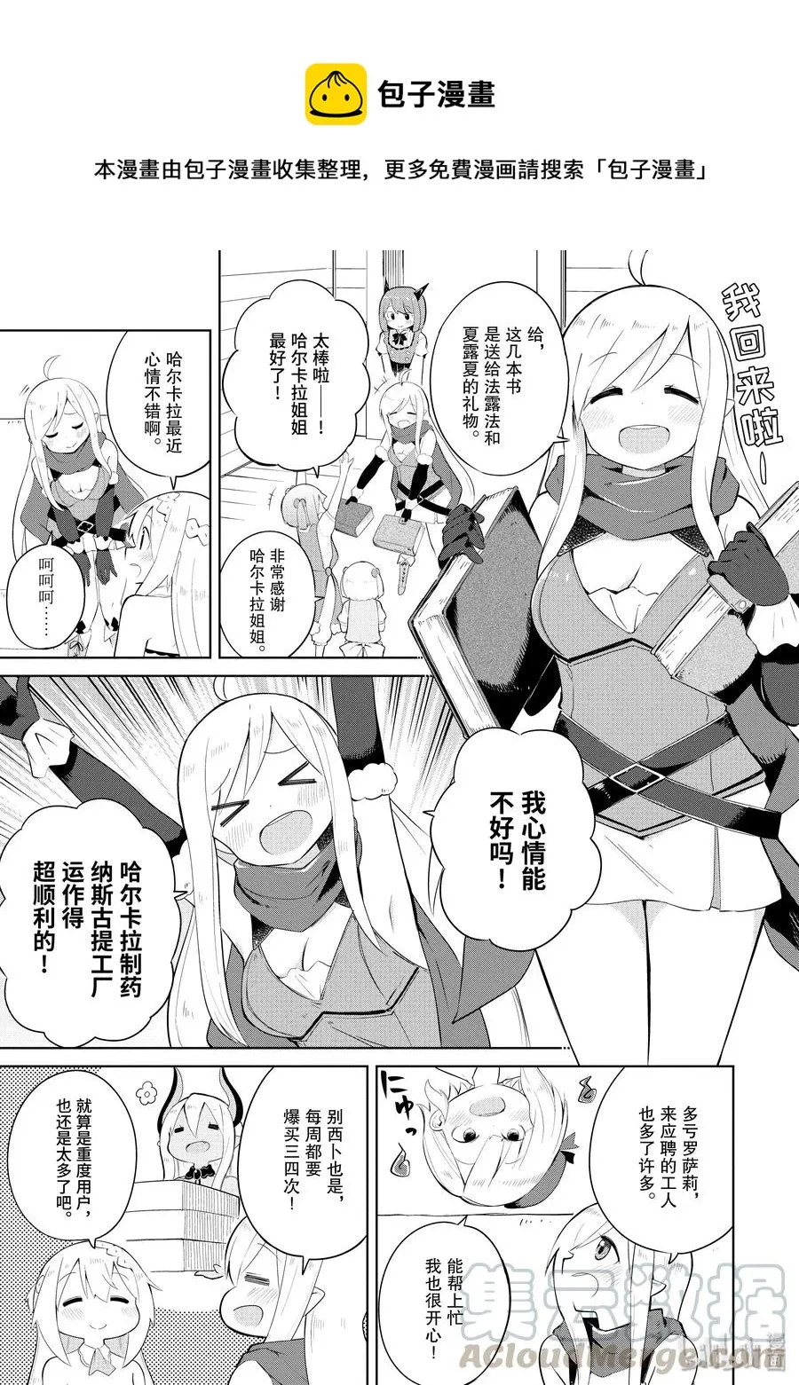 17 女儿返乡 第1页