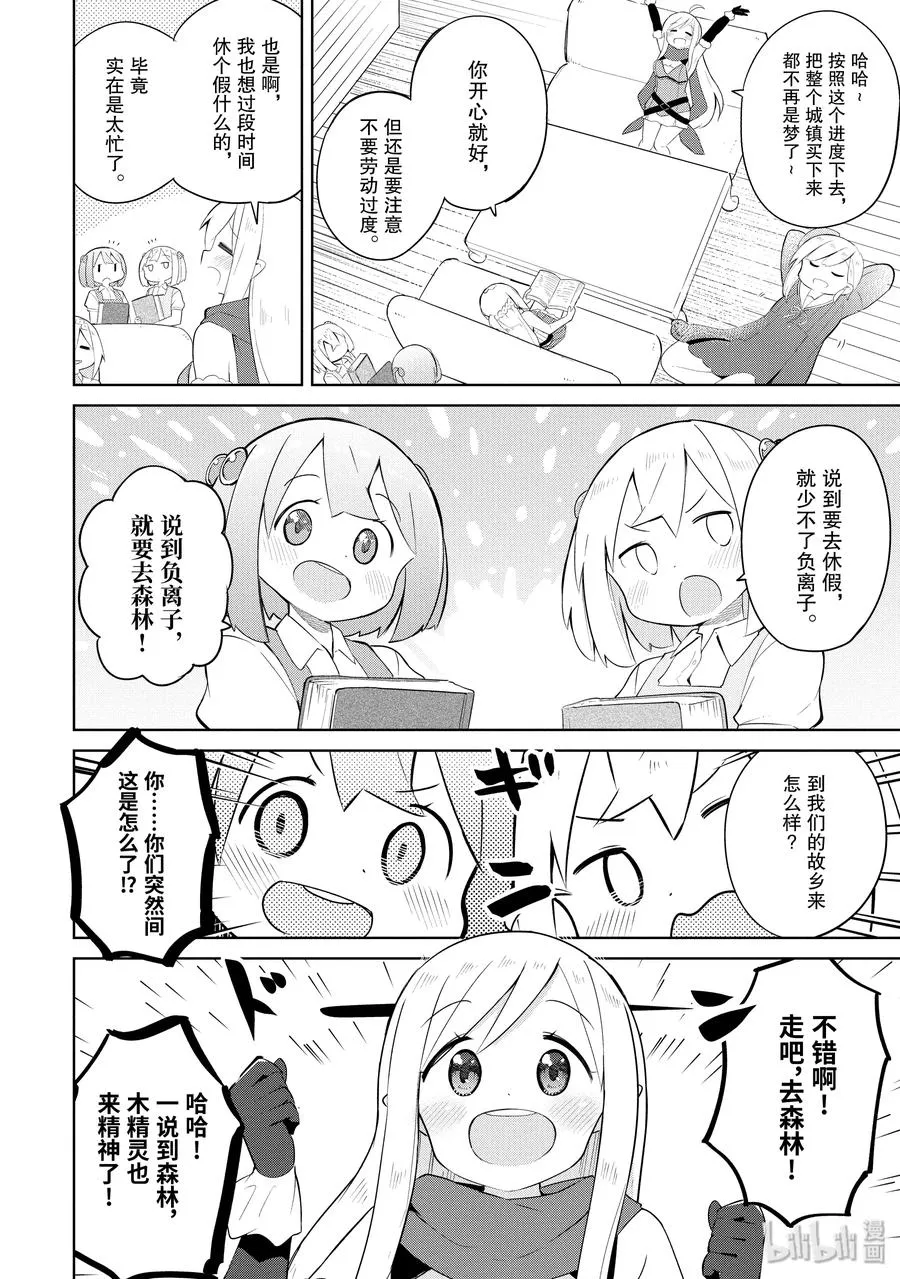 17 女儿返乡 第2页