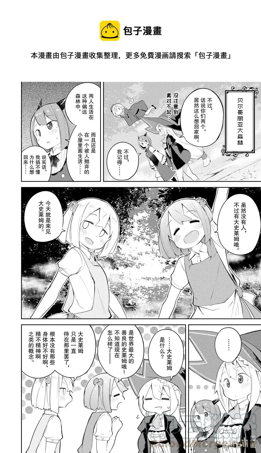 17 女儿返乡 第4页