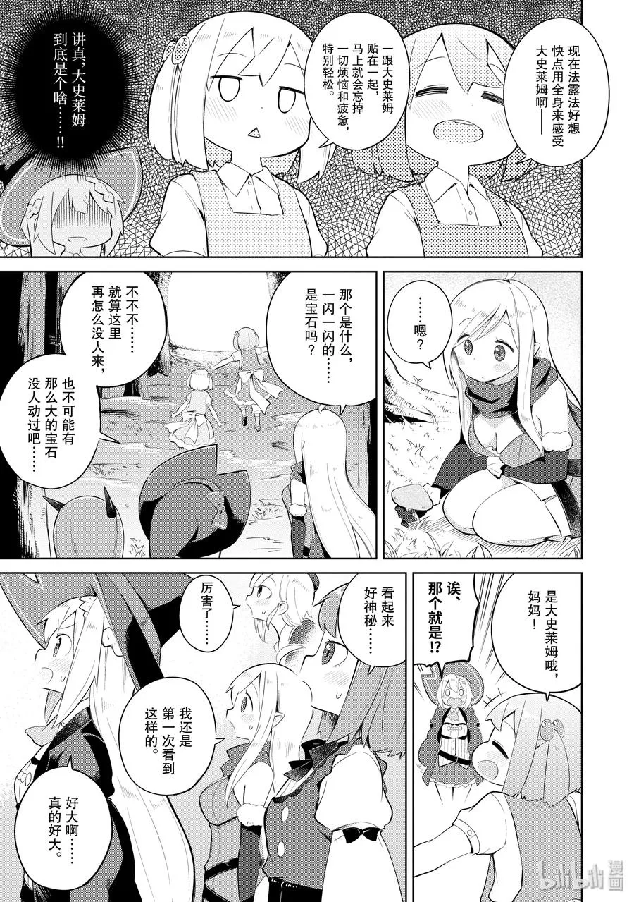 17 女儿返乡 第5页