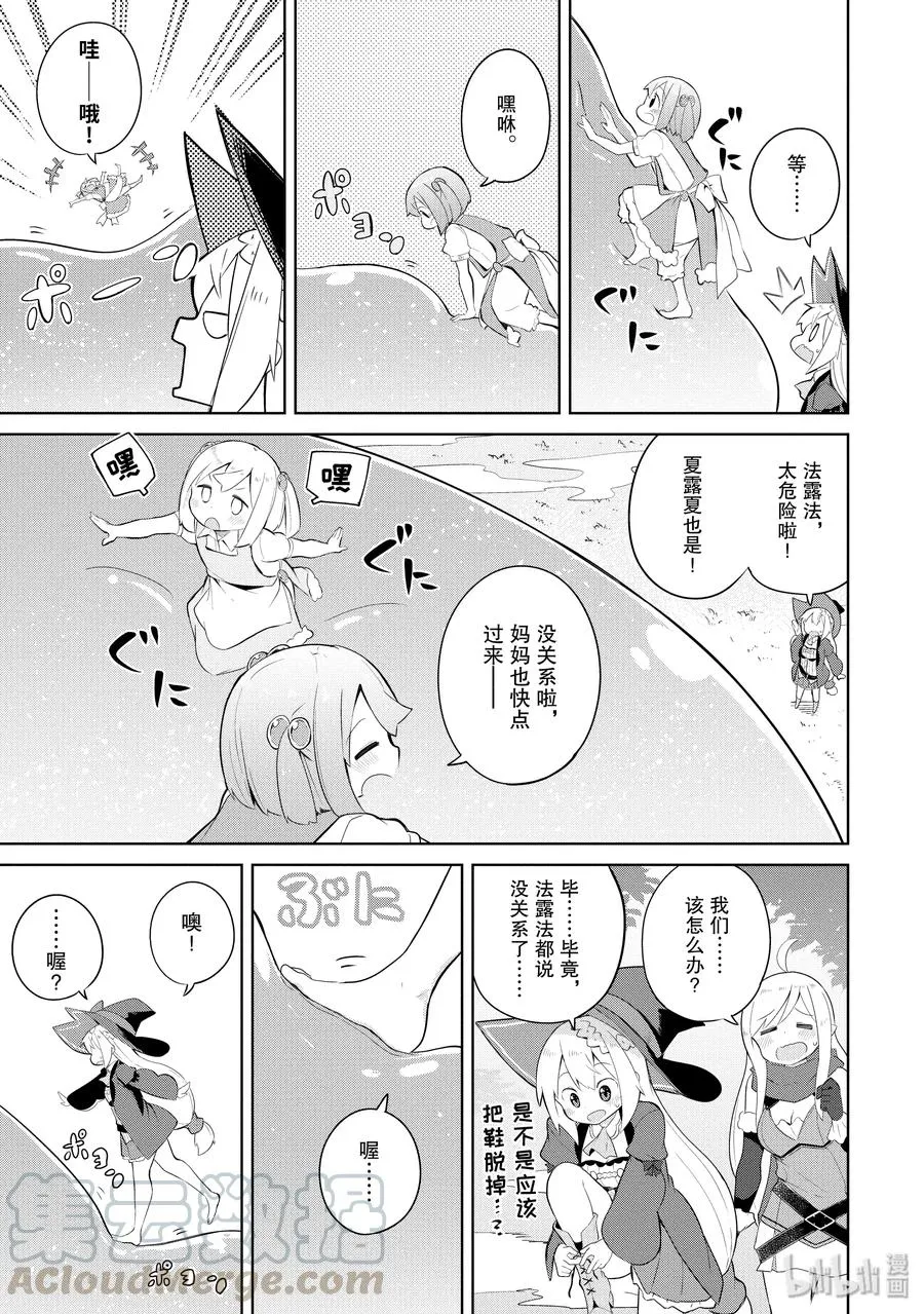 17 女儿返乡 第7页
