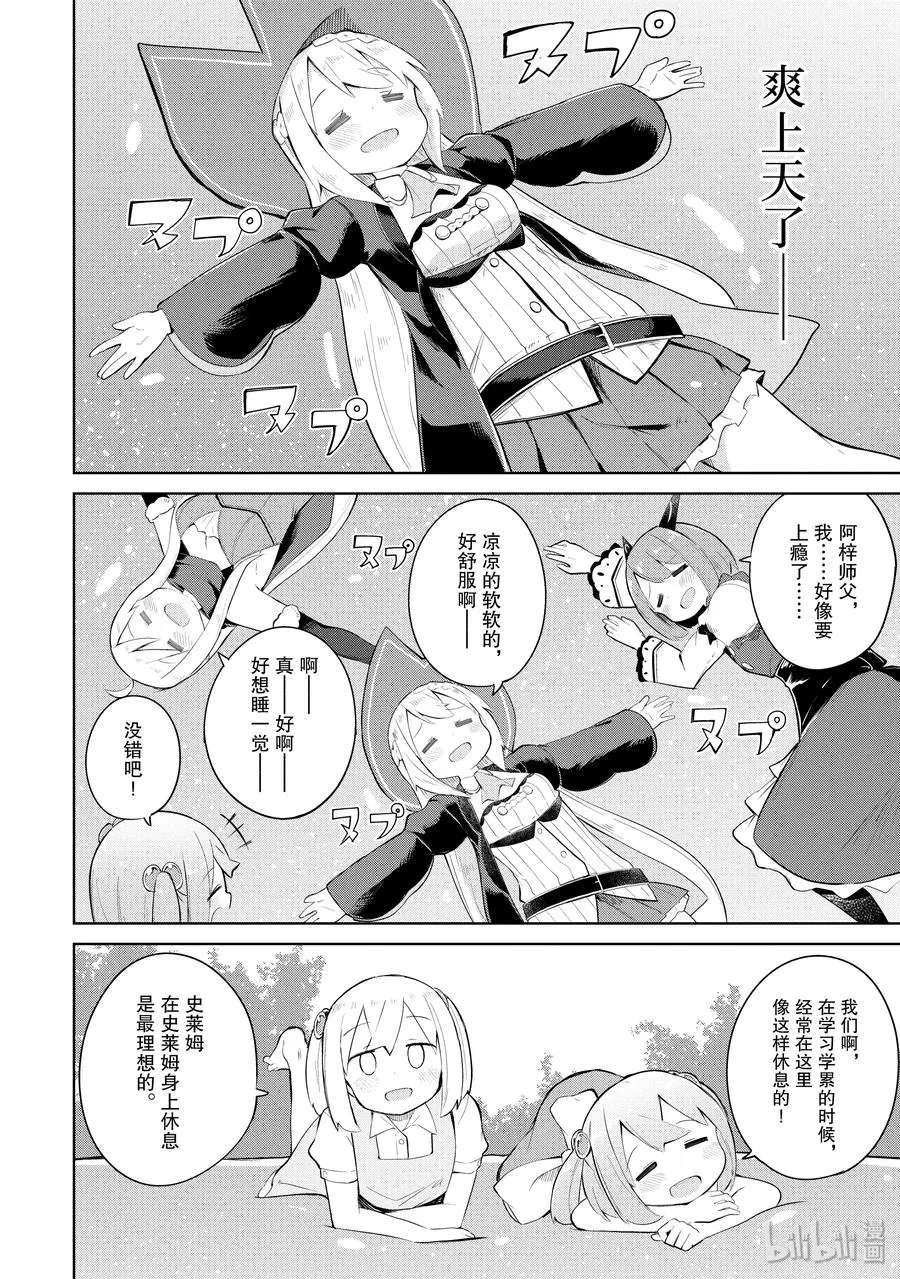 17 女儿返乡 第8页