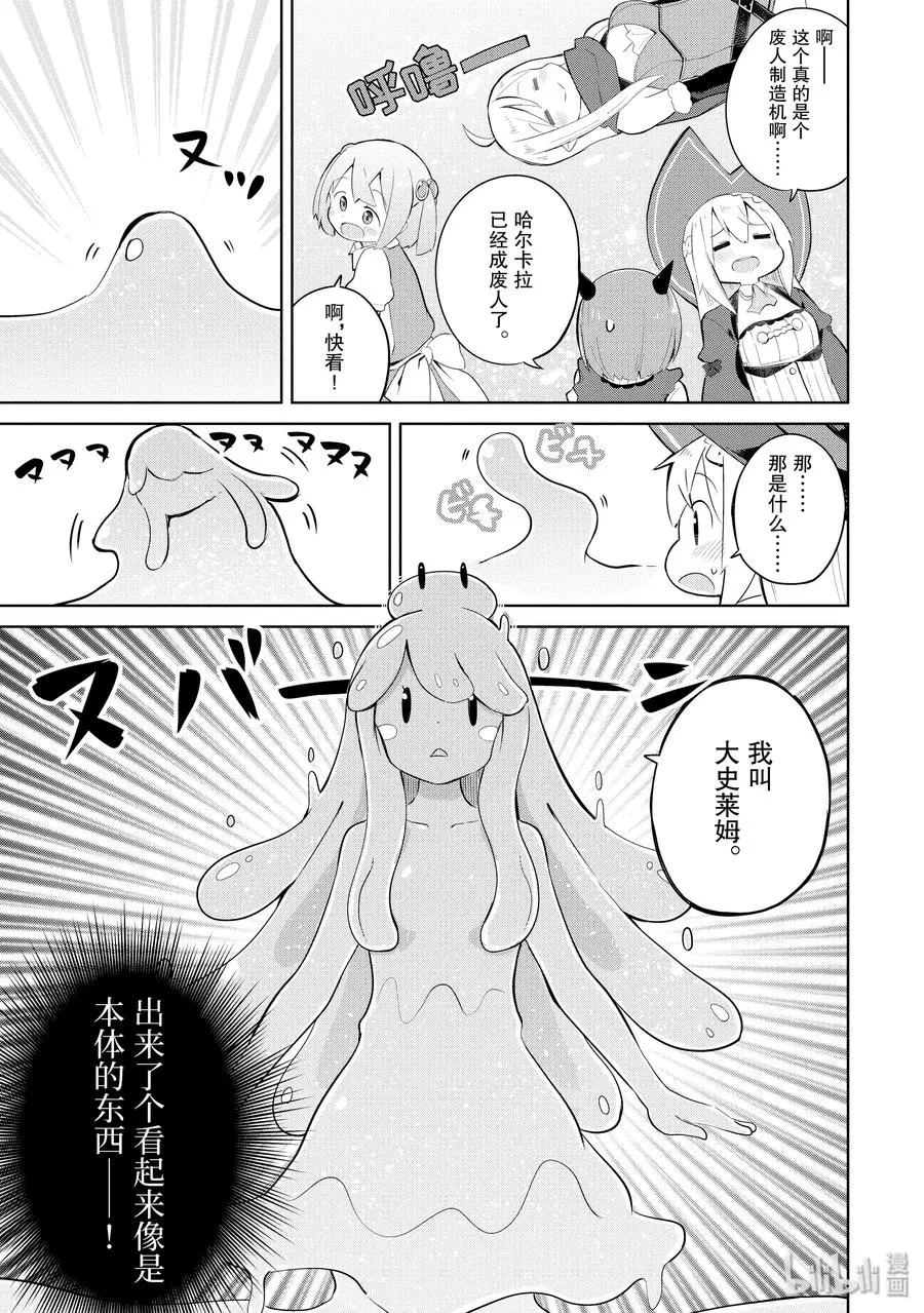 17 女儿返乡 第9页