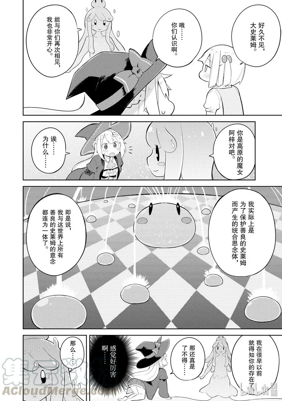 17 女儿返乡 第10页