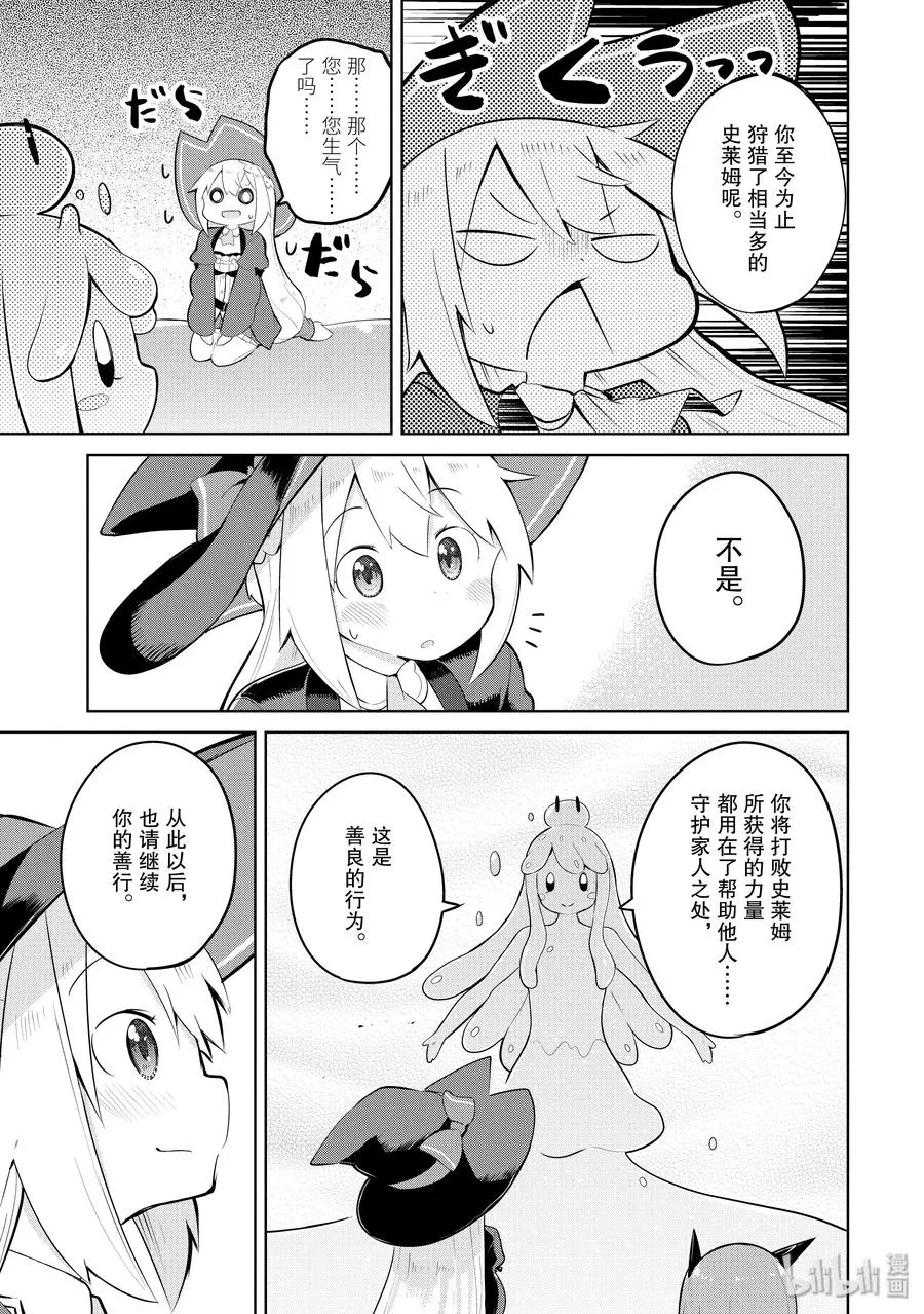 17 女儿返乡 第11页