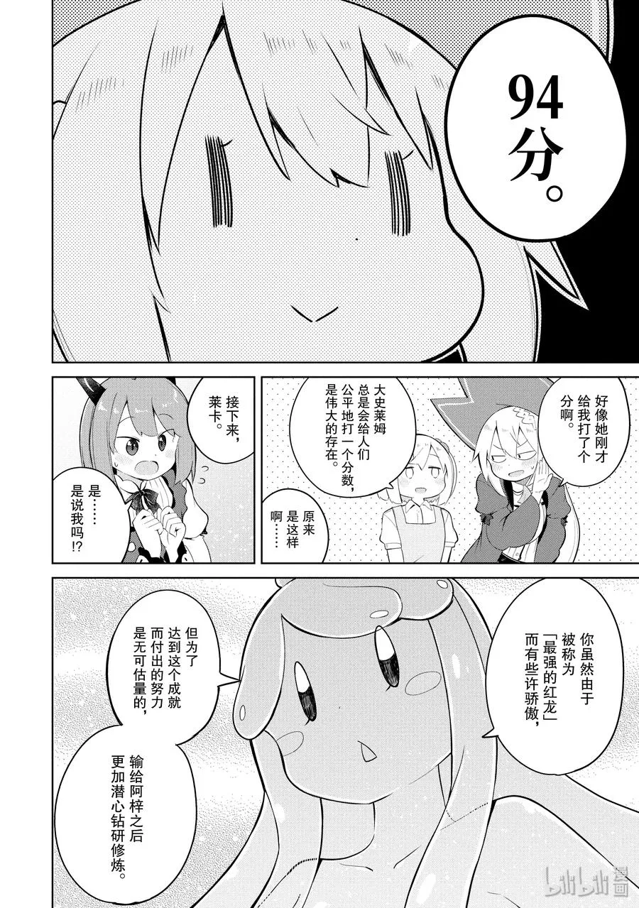 17 女儿返乡 第12页