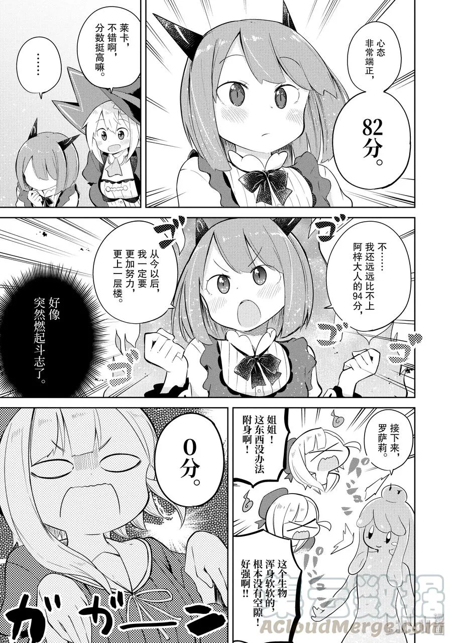 17 女儿返乡 第13页