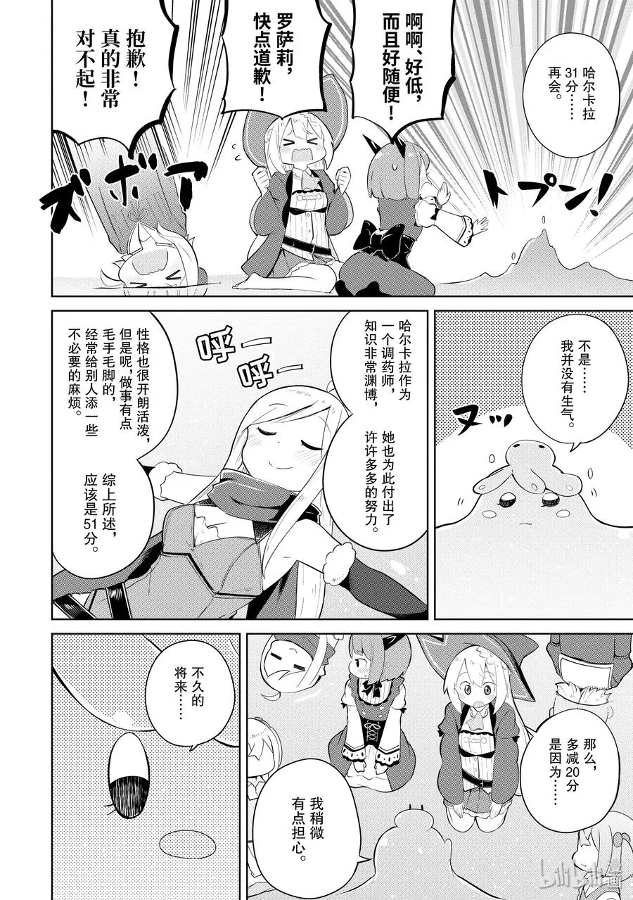 17 女儿返乡 第14页