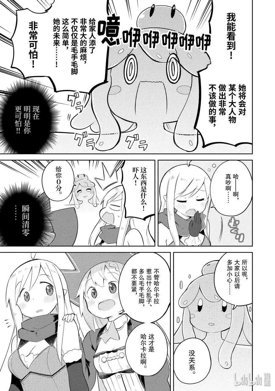 17 女儿返乡 第15页