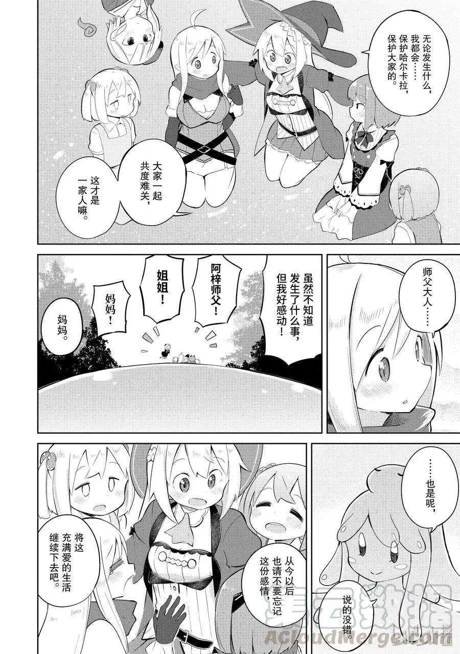 17 女儿返乡 第16页