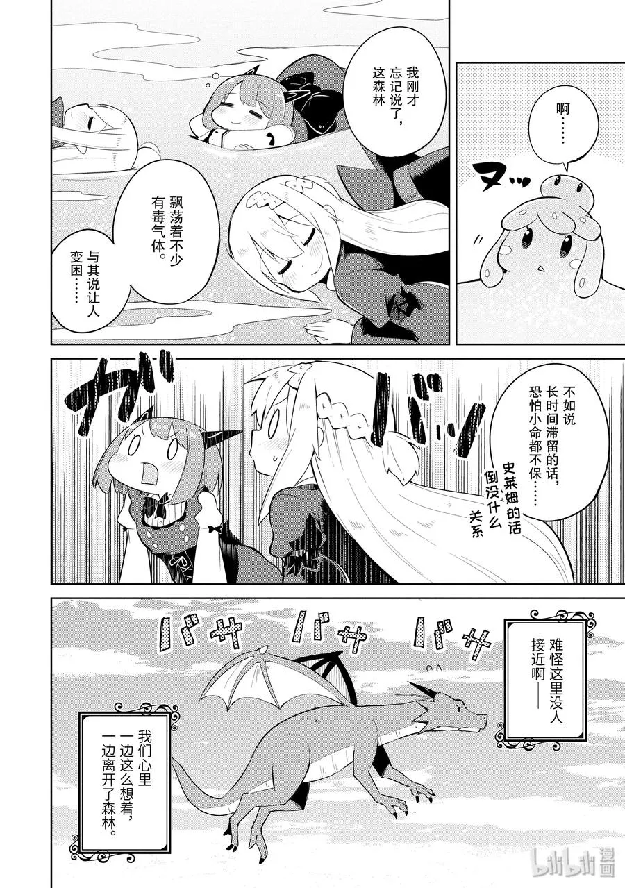17 女儿返乡 第18页