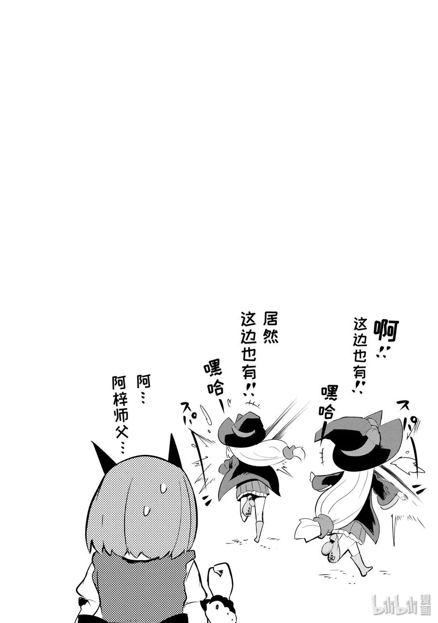 17 女儿返乡 第20页