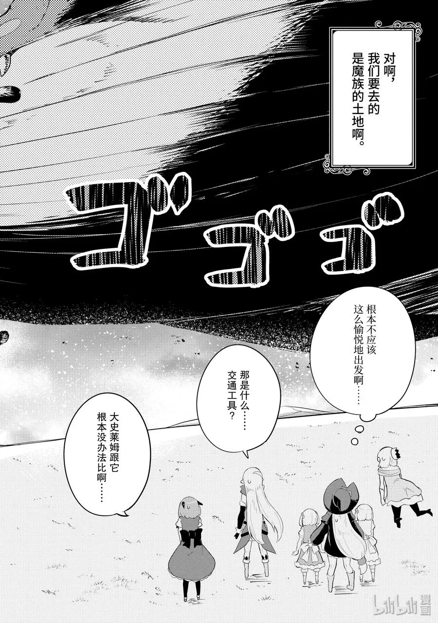 18 为幽灵制作礼裙 第14页