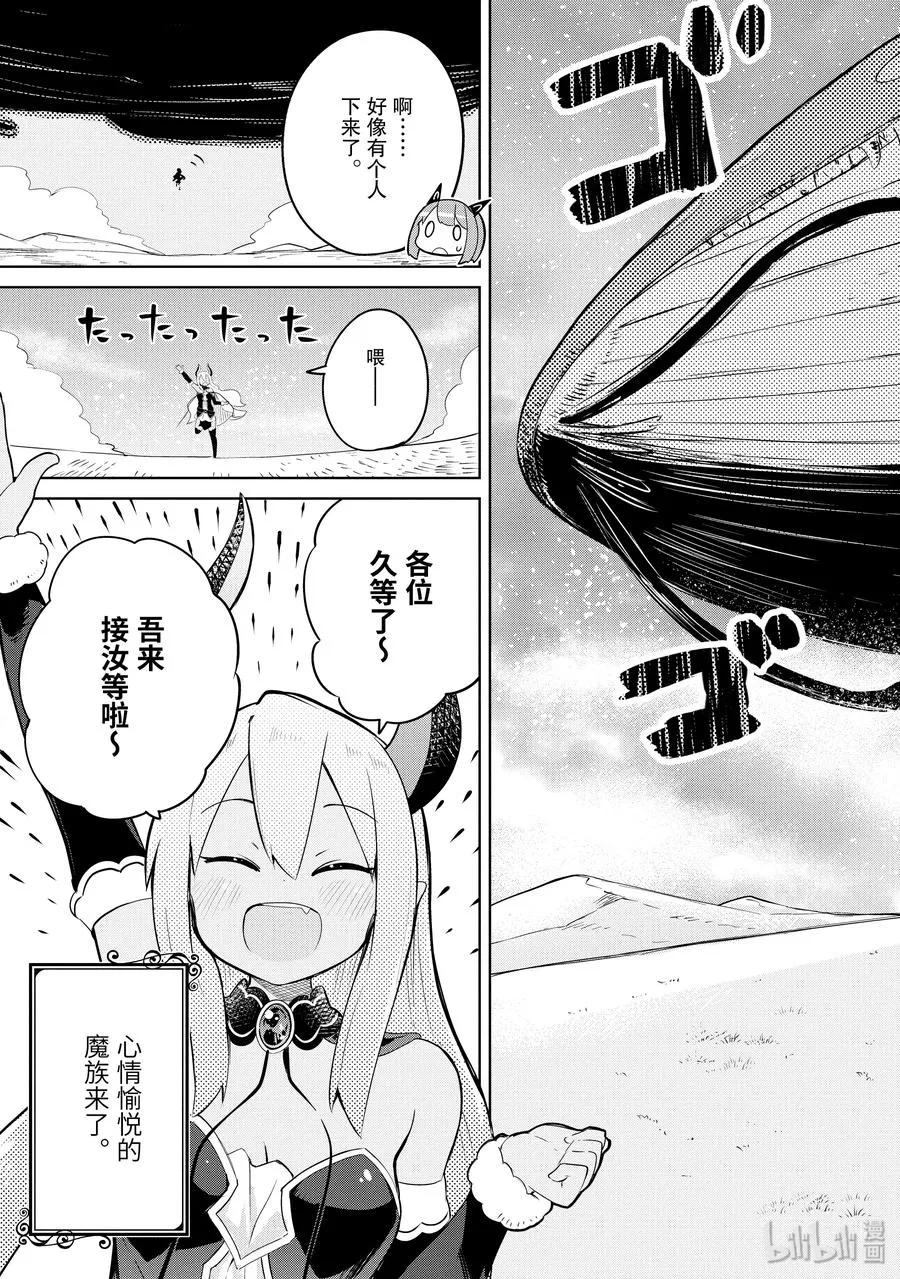 18 为幽灵制作礼裙 第15页