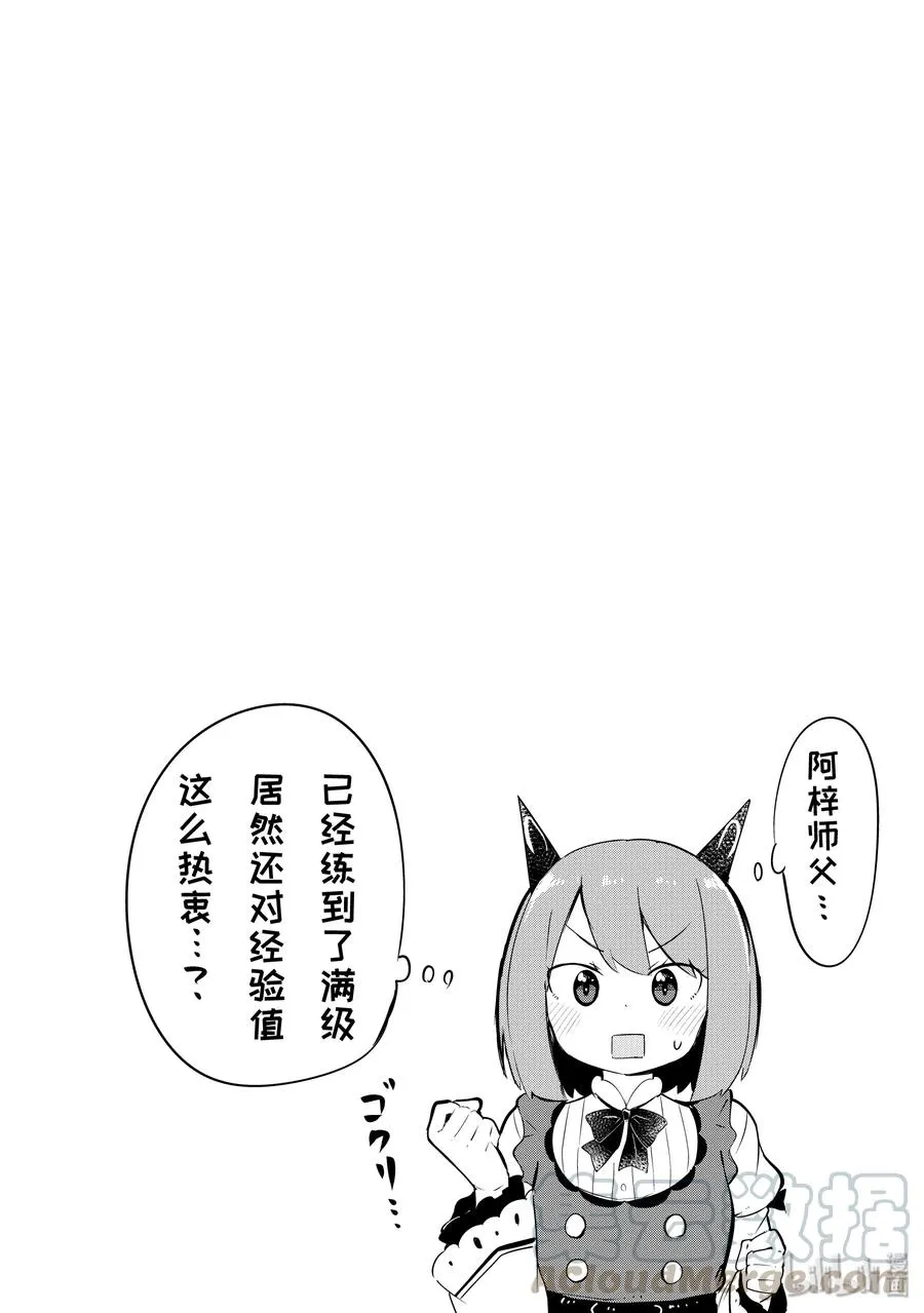 18 为幽灵制作礼裙 第16页