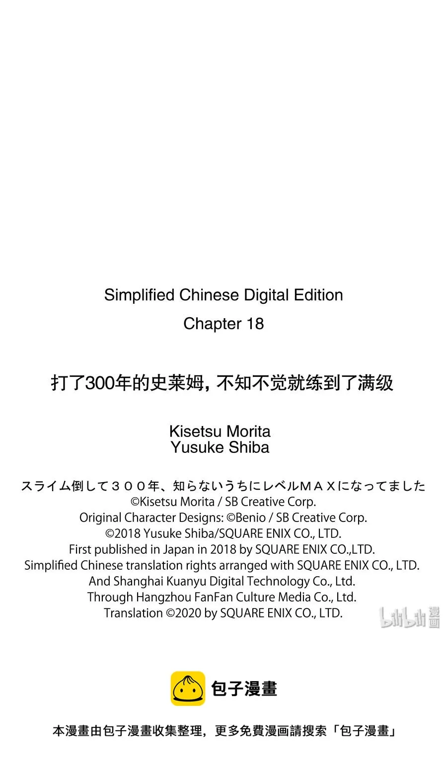 18 为幽灵制作礼裙 第17页
