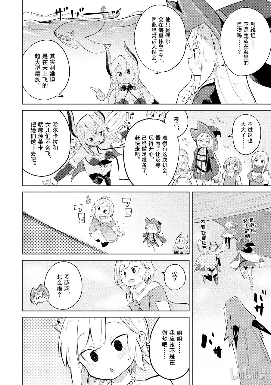 19 利维坦来了 第2页