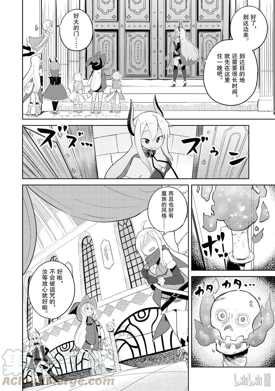 19 利维坦来了 第4页
