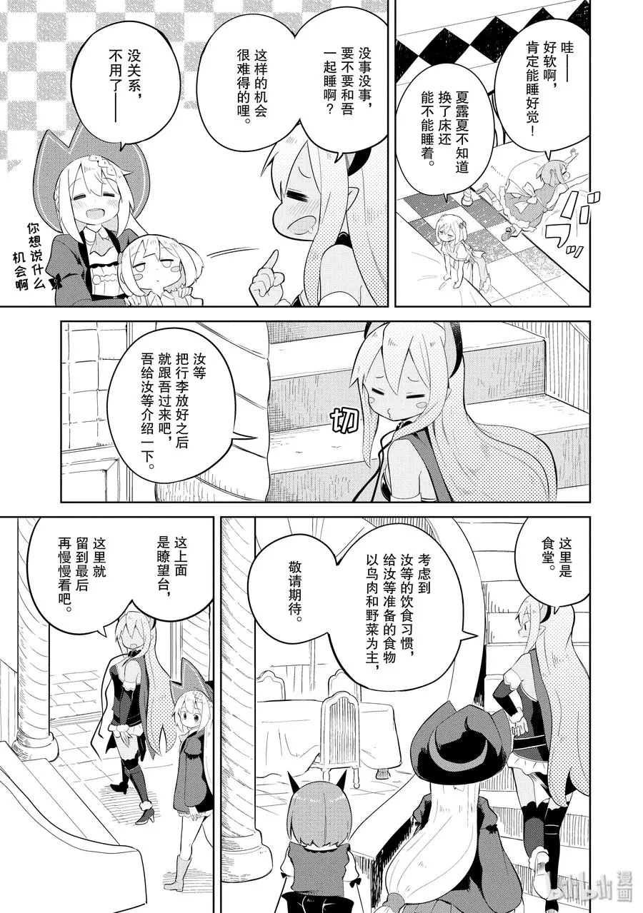 19 利维坦来了 第5页