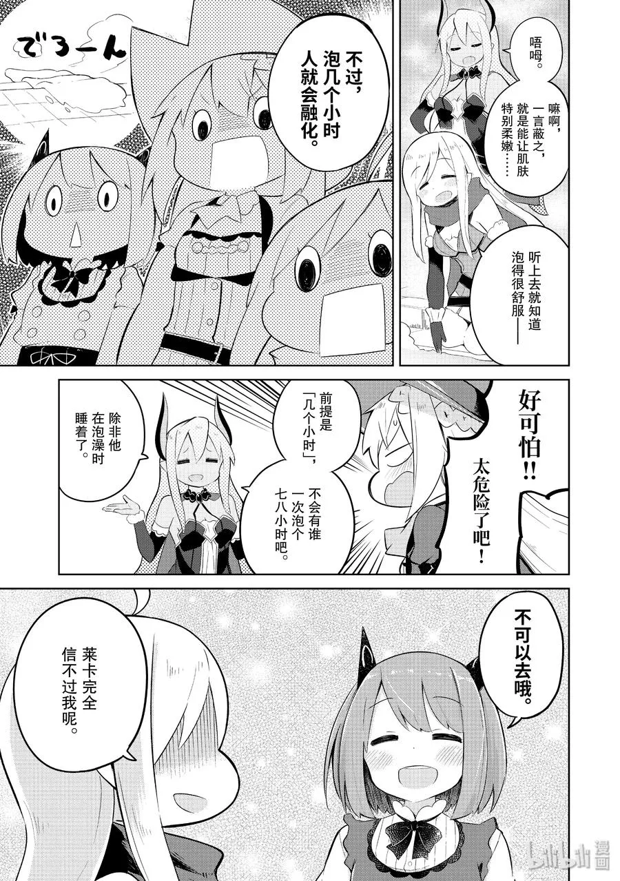 19 利维坦来了 第9页