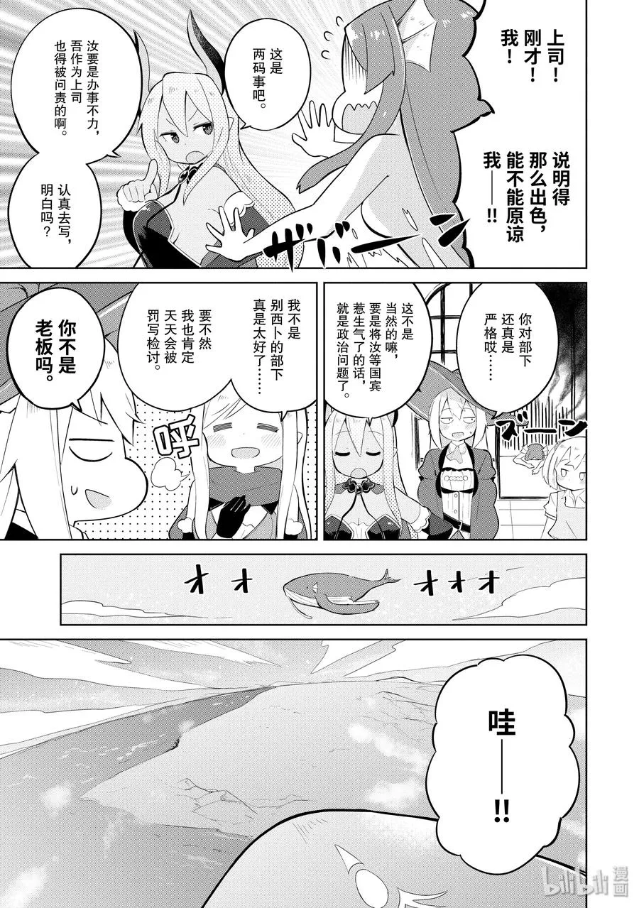 19 利维坦来了 第11页