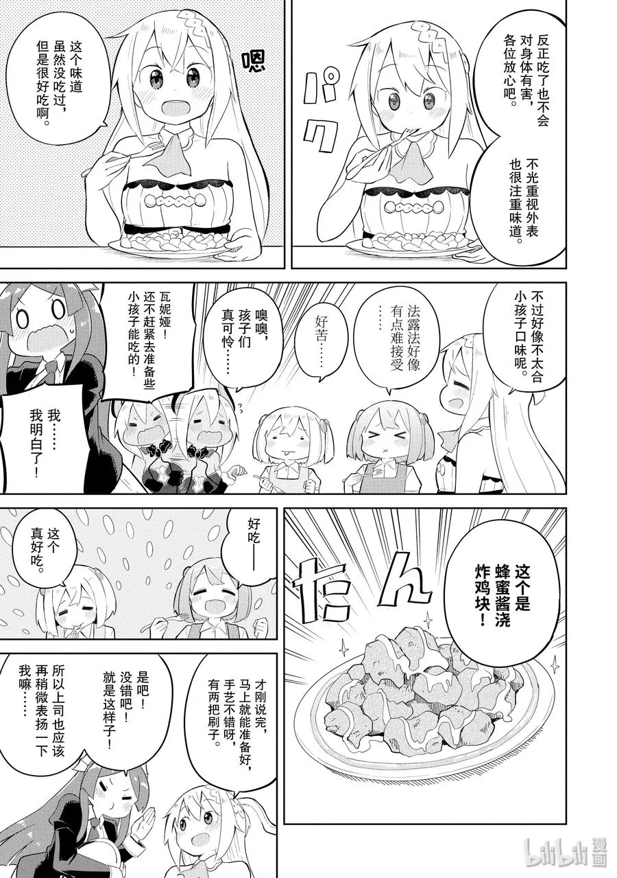 19 利维坦来了 第15页