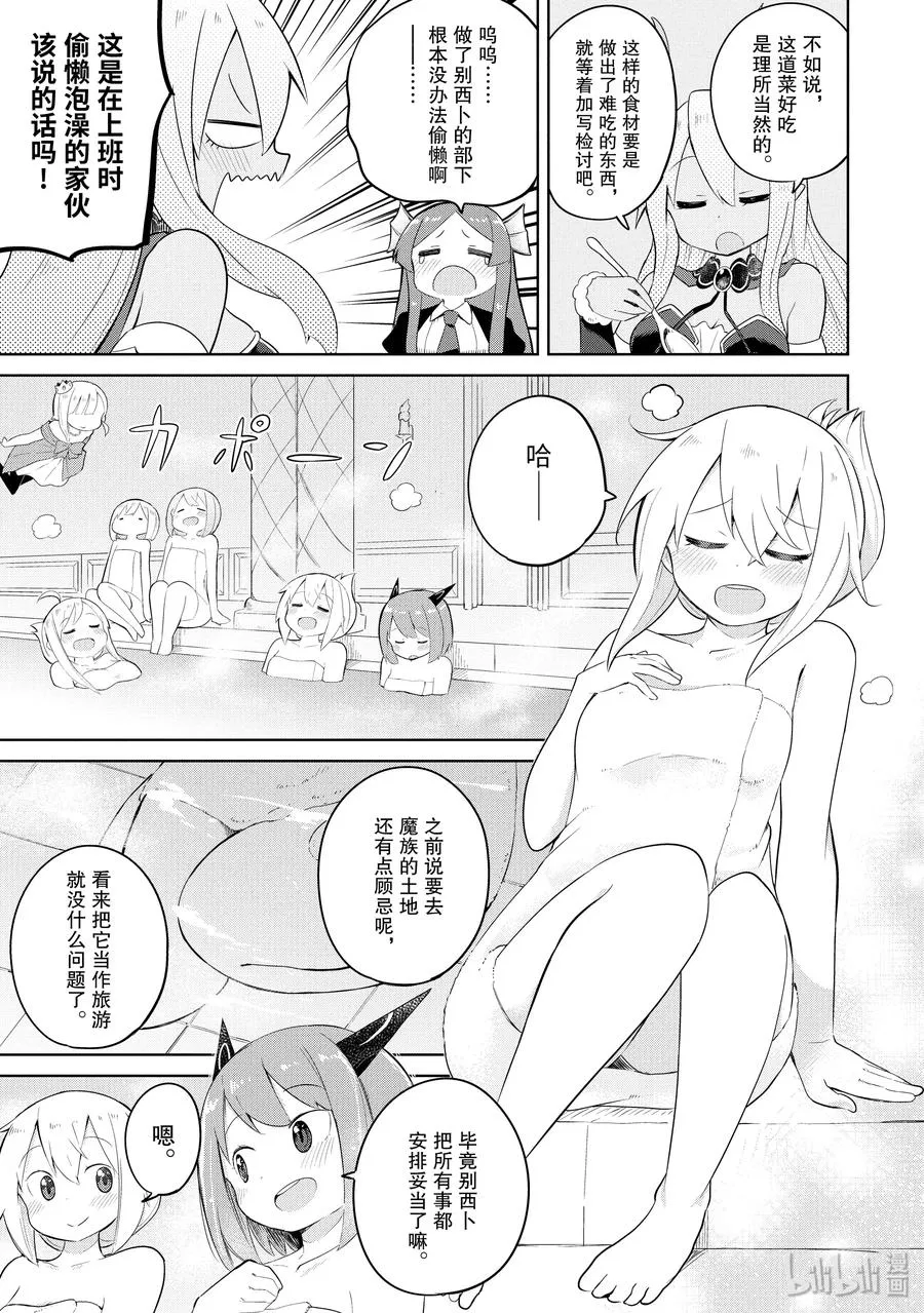 19 利维坦来了 第17页