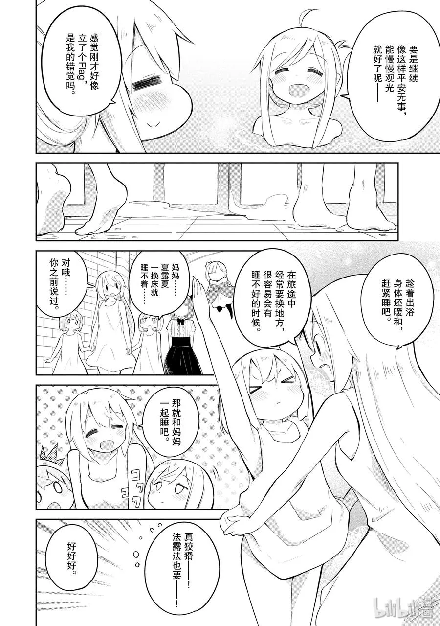 19 利维坦来了 第18页