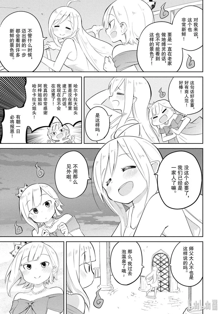 19 利维坦来了 第21页