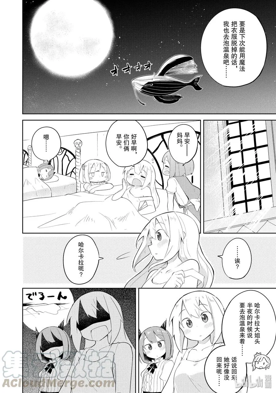 19 利维坦来了 第22页