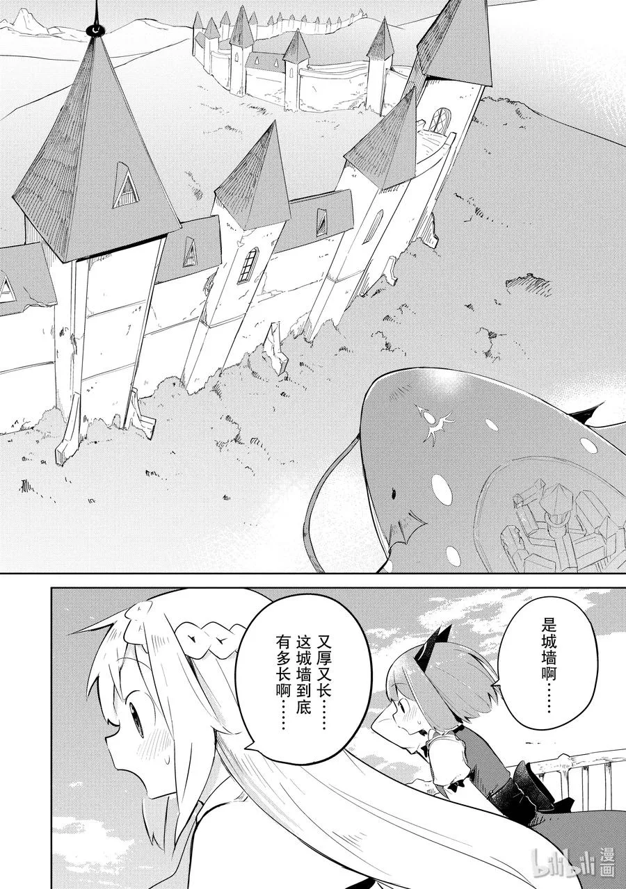 19 利维坦来了 第24页