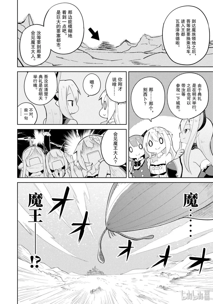 19 利维坦来了 第26页