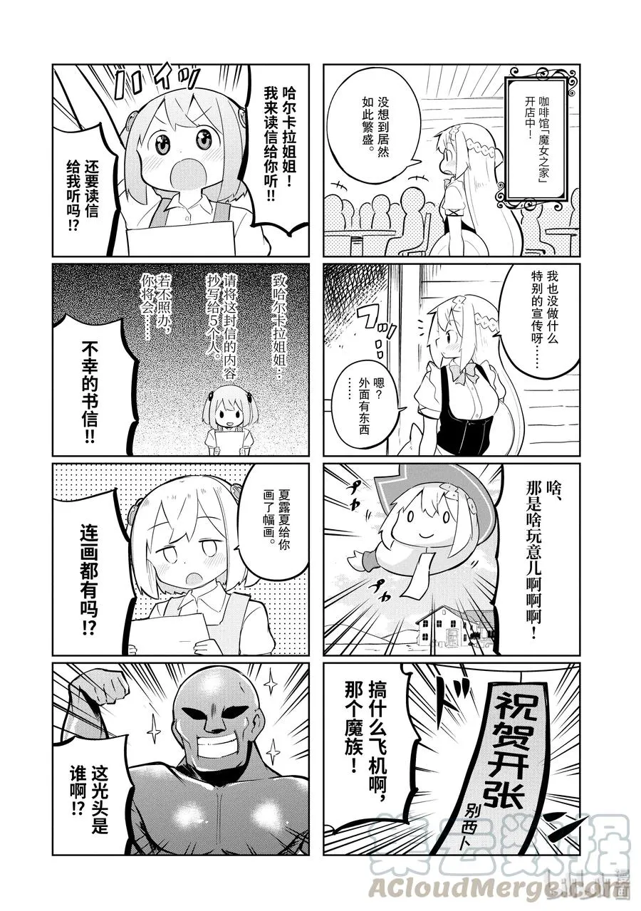 19 利维坦来了 第28页