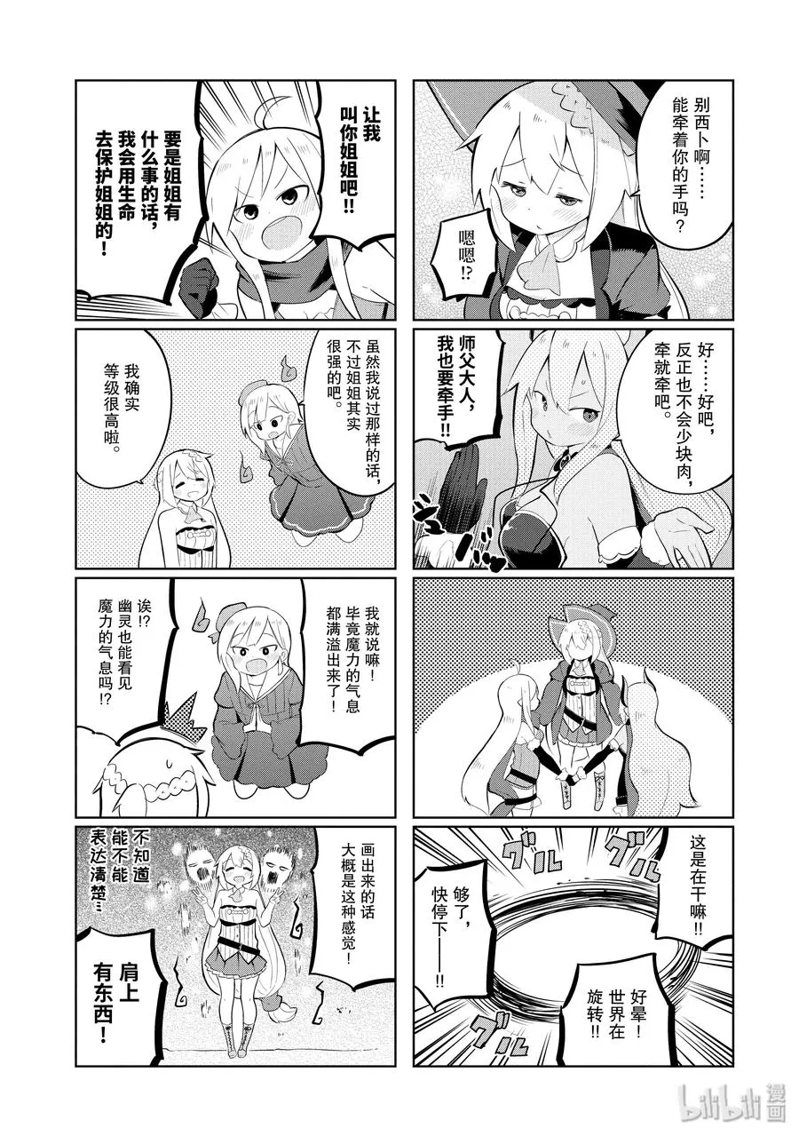 19 利维坦来了 第29页