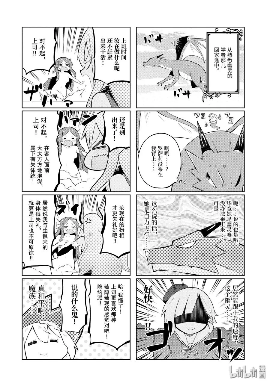 19 利维坦来了 第30页