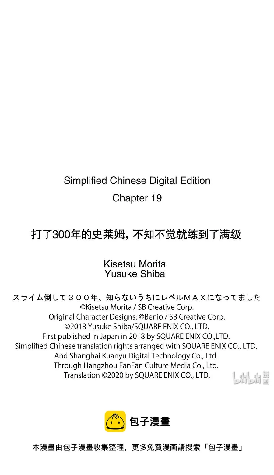 19 利维坦来了 第32页